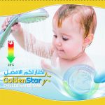 تبريد خزان الماء بأحدث التقنيات مع شركة العربي  الكويت